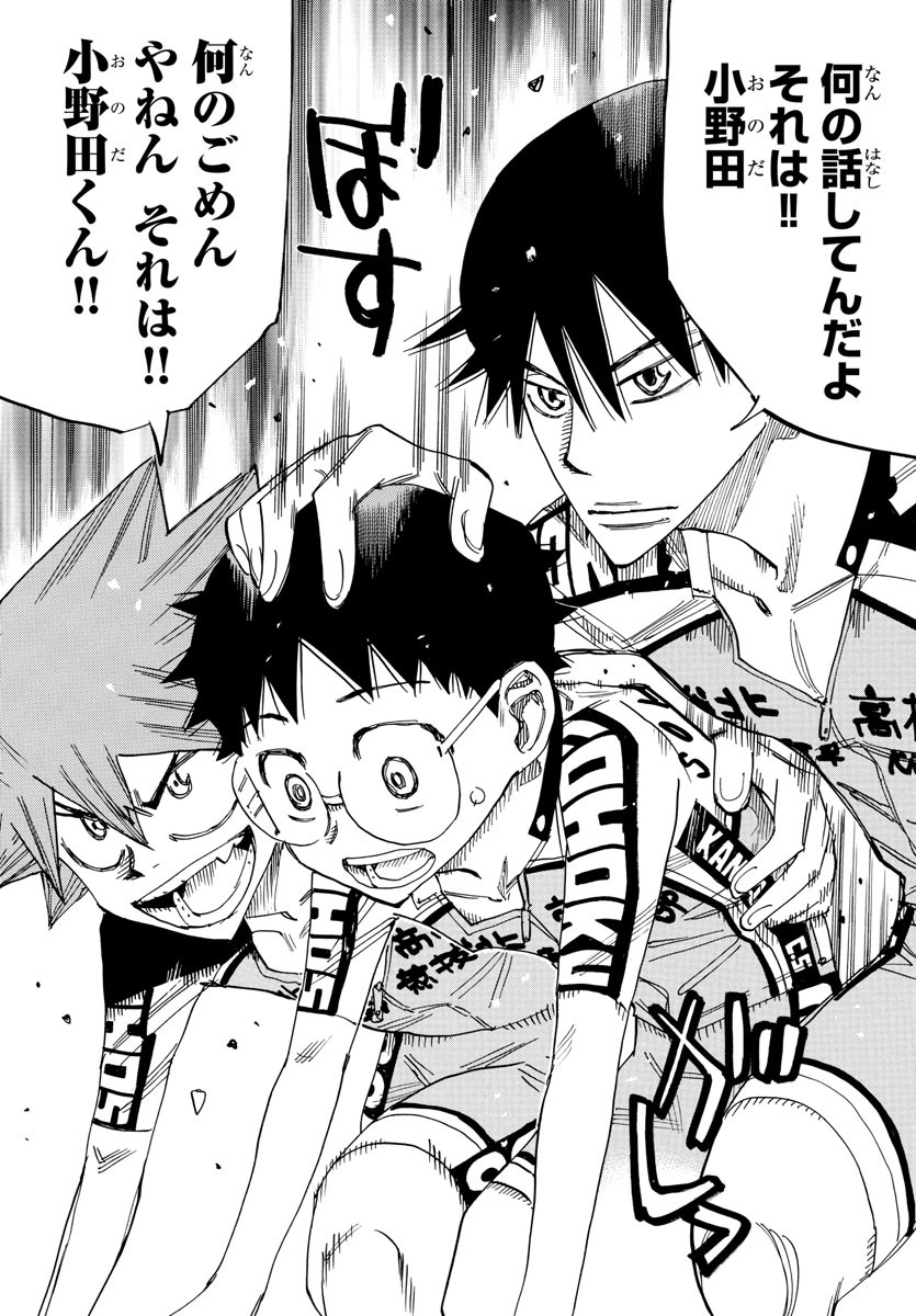 Yowamushi Pedal Chapter 805 12ページ