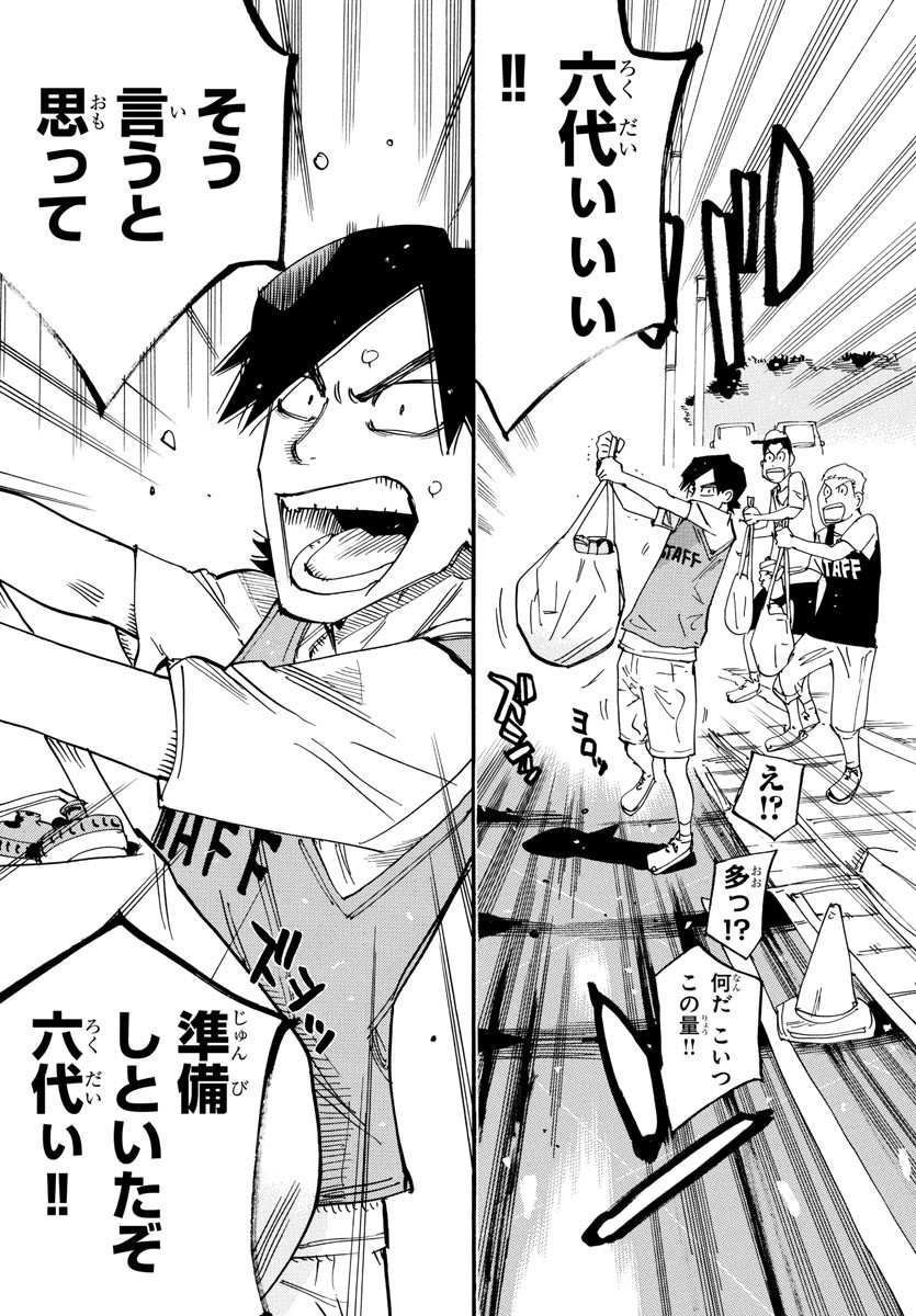 Yowamushi Pedal Chapter 805 17ページ