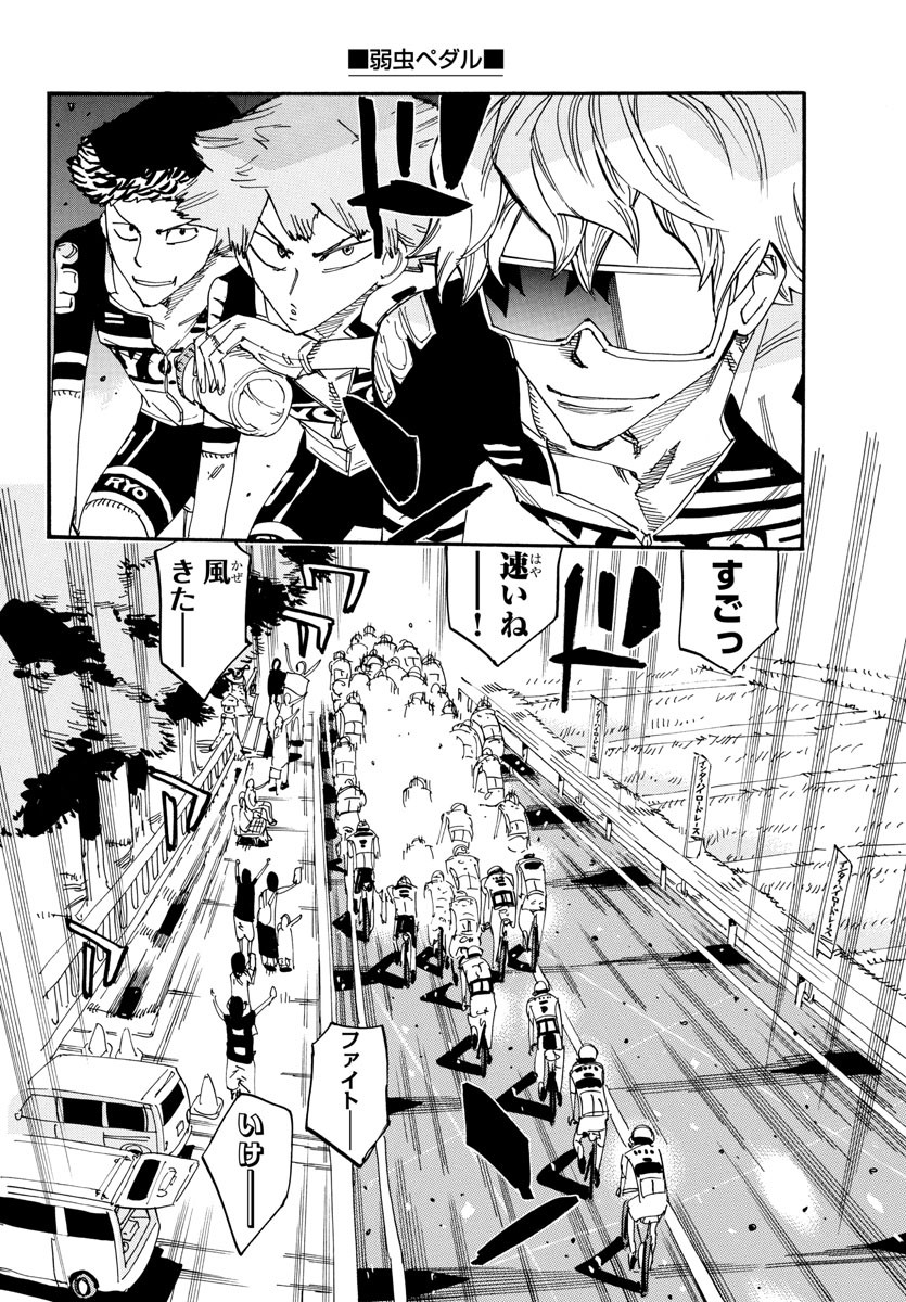 Yowamushi Pedal Chapter 805 6ページ