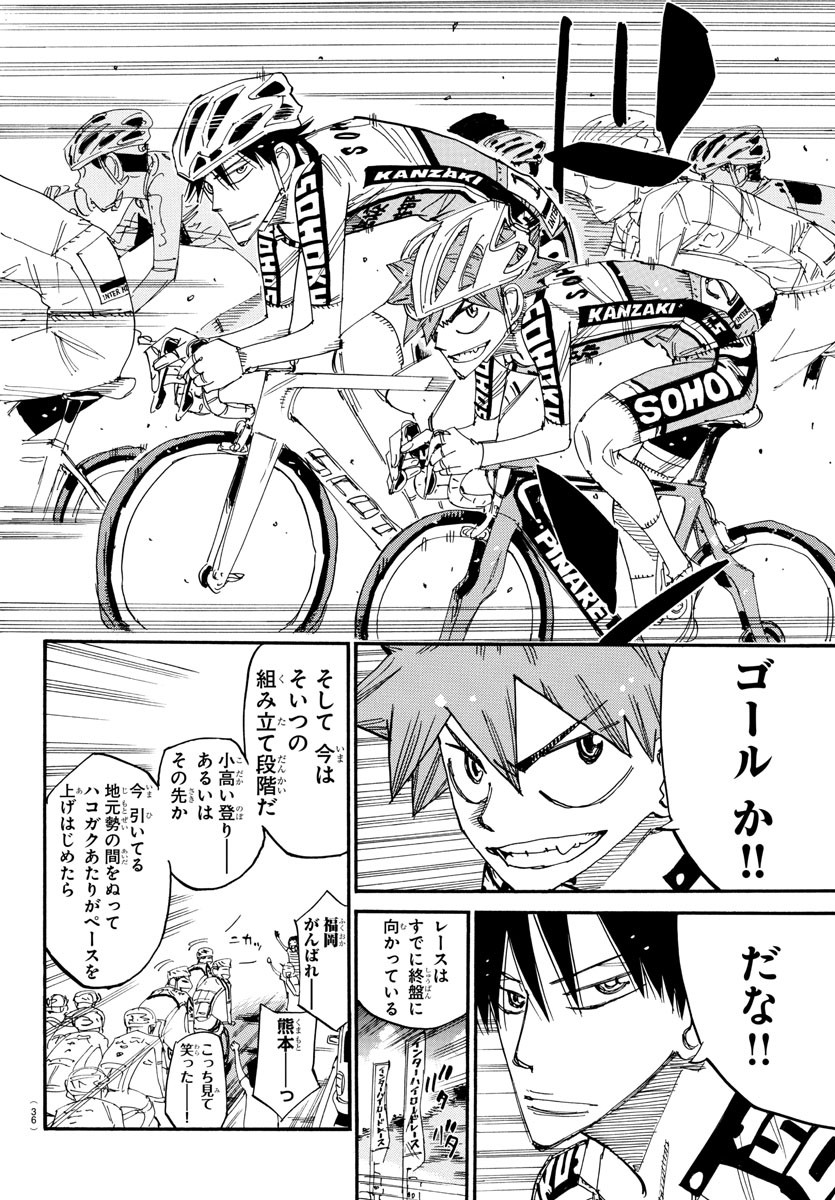 Yowamushi Pedal Chapter 805 8ページ