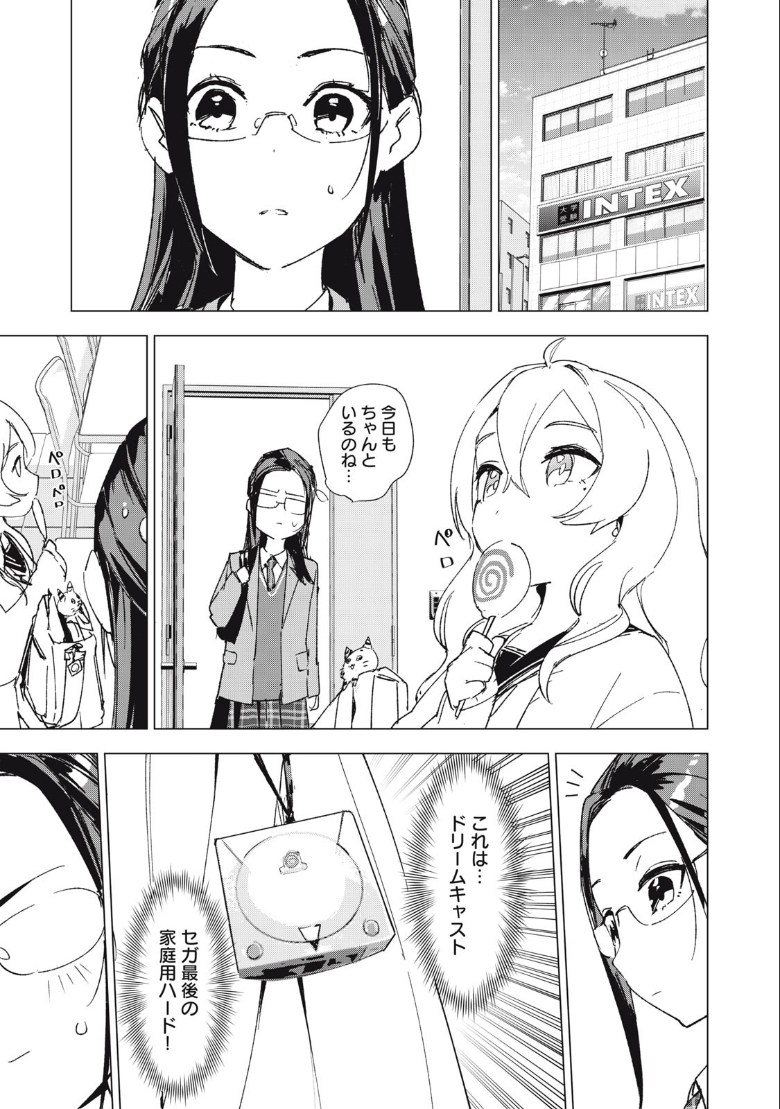 Retro Game Chapter 5 3ページ