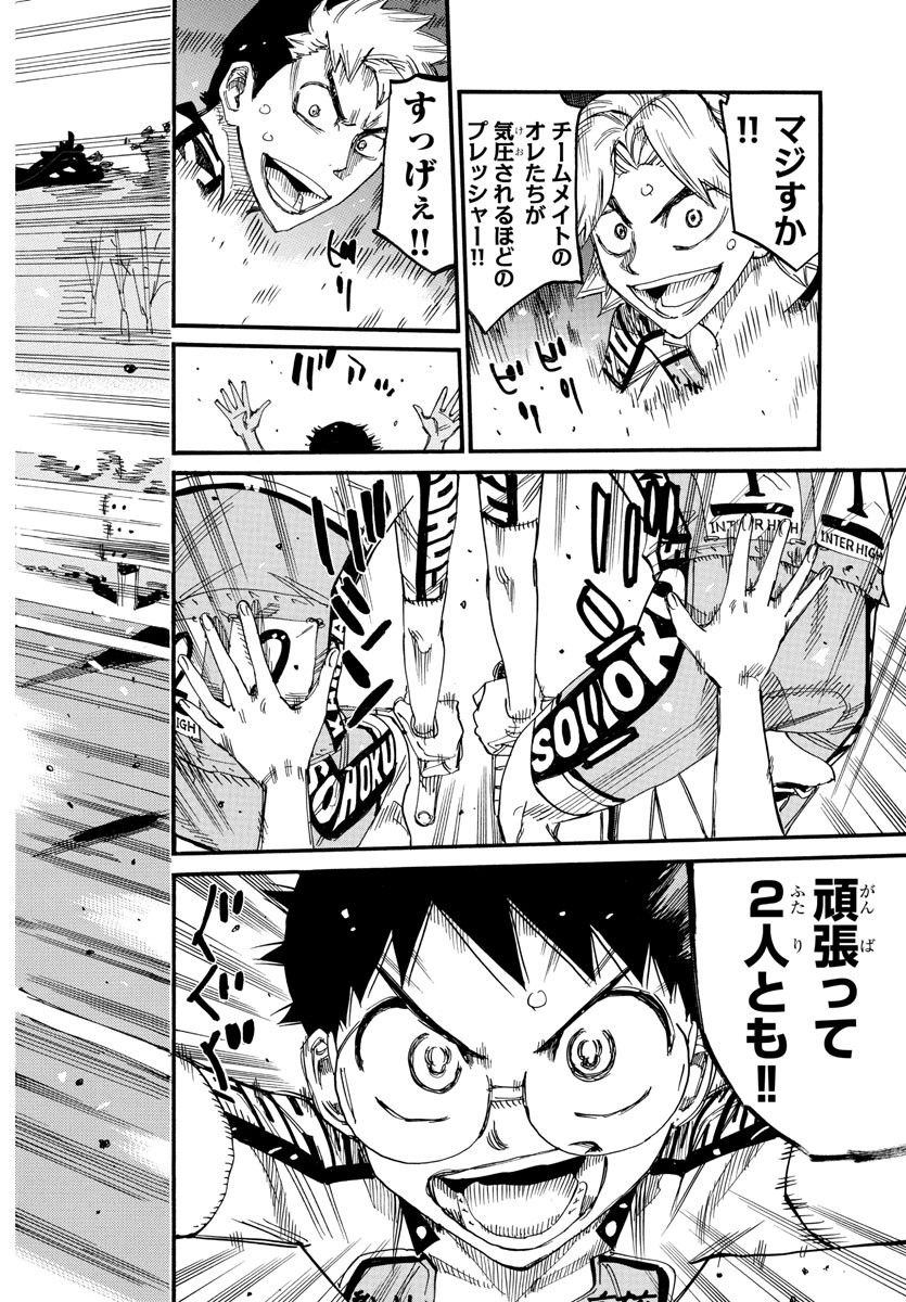 Yowamushi Pedal Chapter 806 14ページ