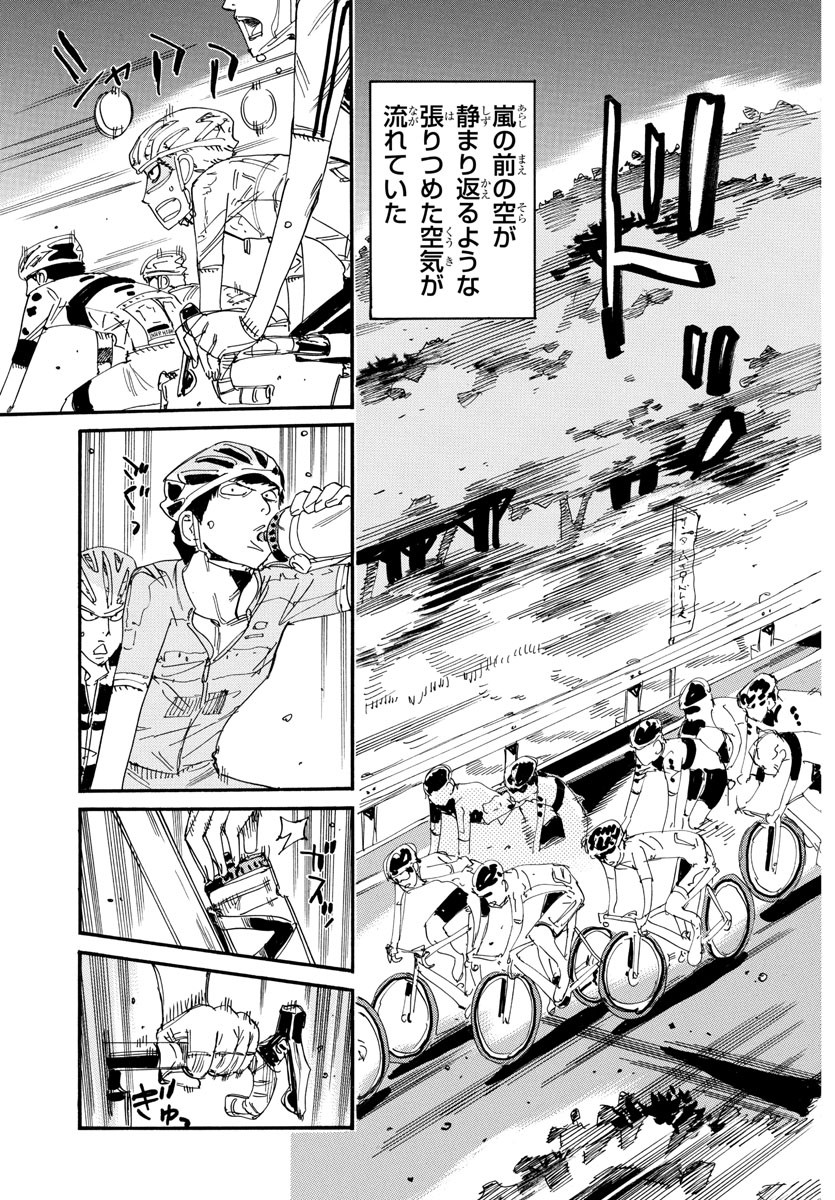 Yowamushi Pedal Chapter 806 3ページ