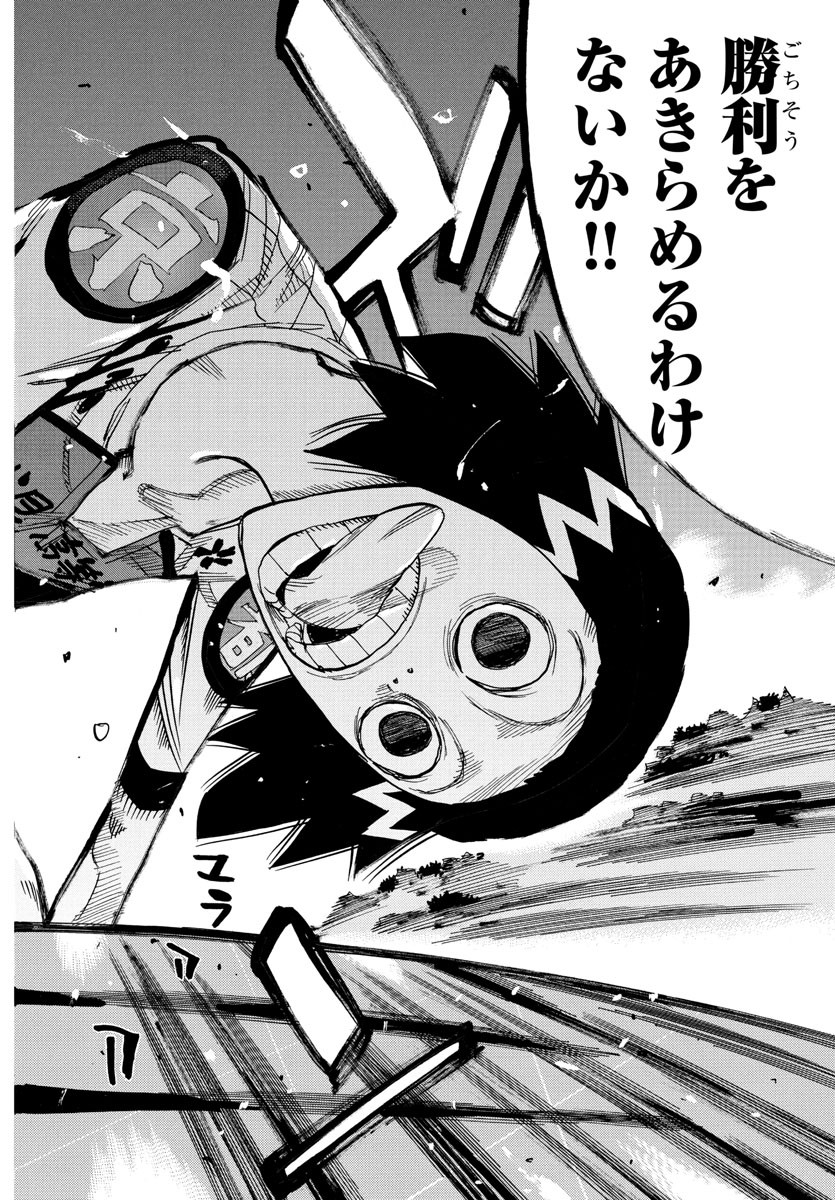 Yowamushi Pedal Chapter 806 22ページ