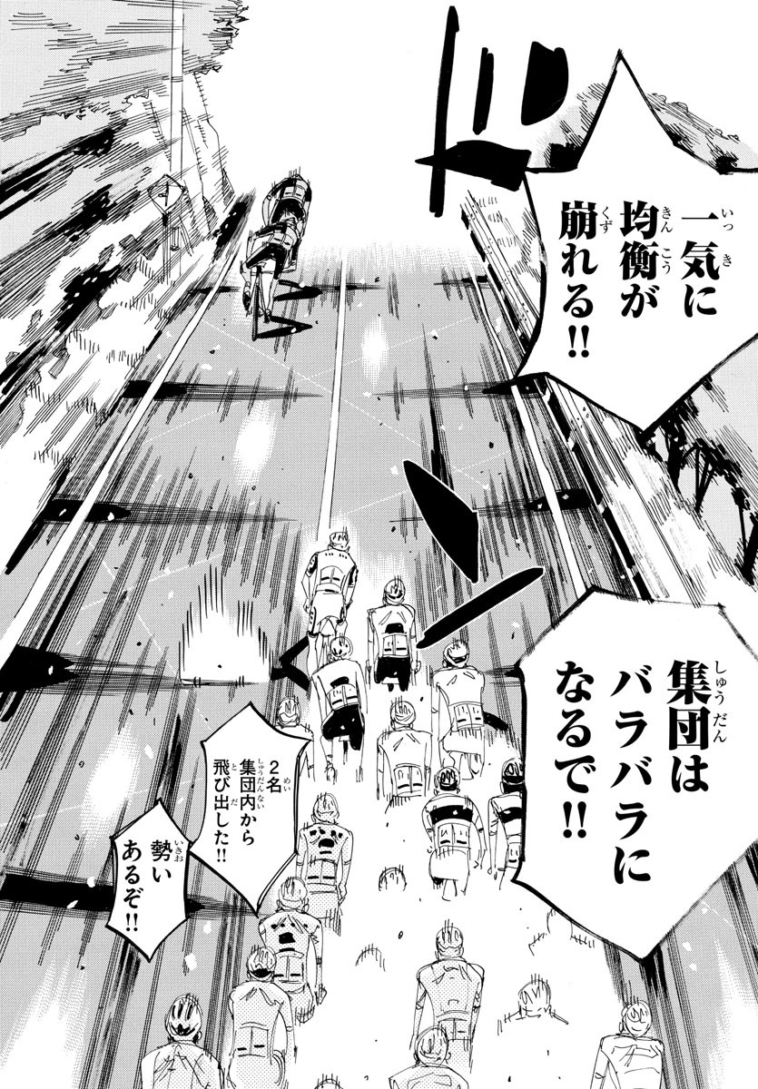 Yowamushi Pedal Chapter 806 8ページ