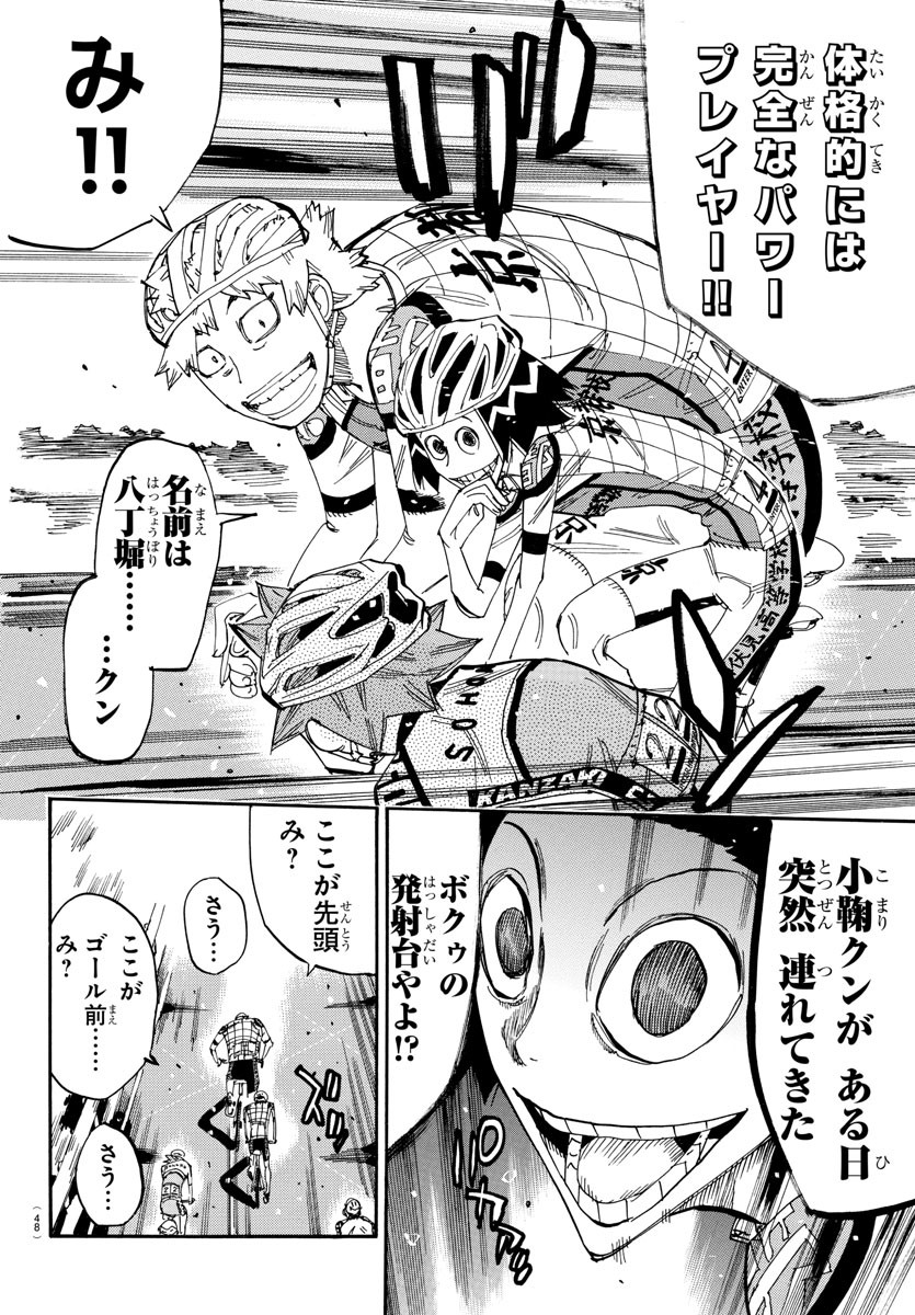 Yowamushi Pedal Chapter 807 12ページ