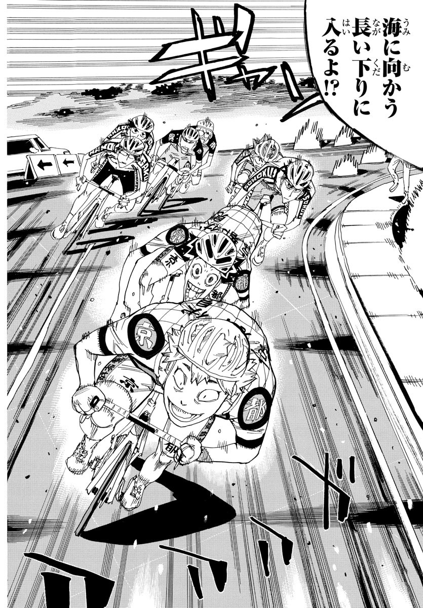 Yowamushi Pedal Chapter 807 14ページ