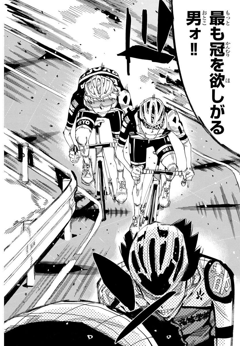 Yowamushi Pedal Chapter 807 18ページ