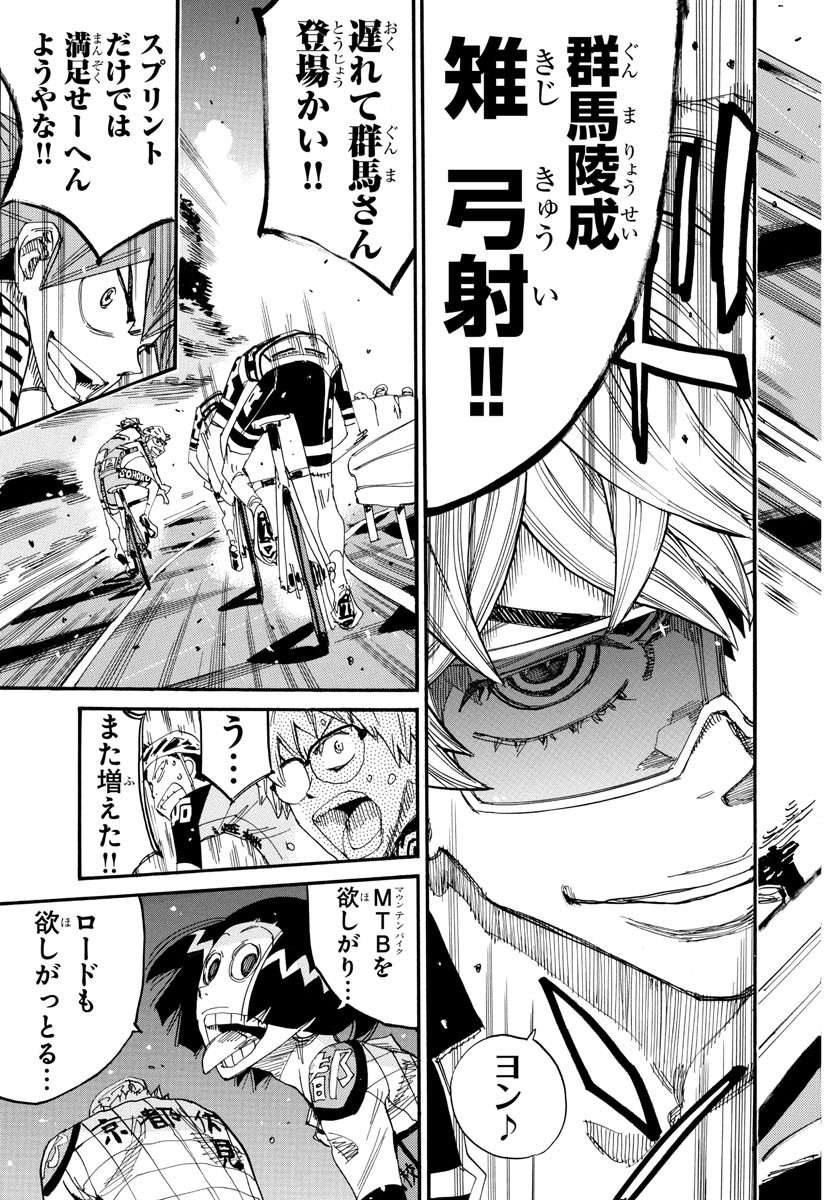 Yowamushi Pedal Chapter 807 19ページ