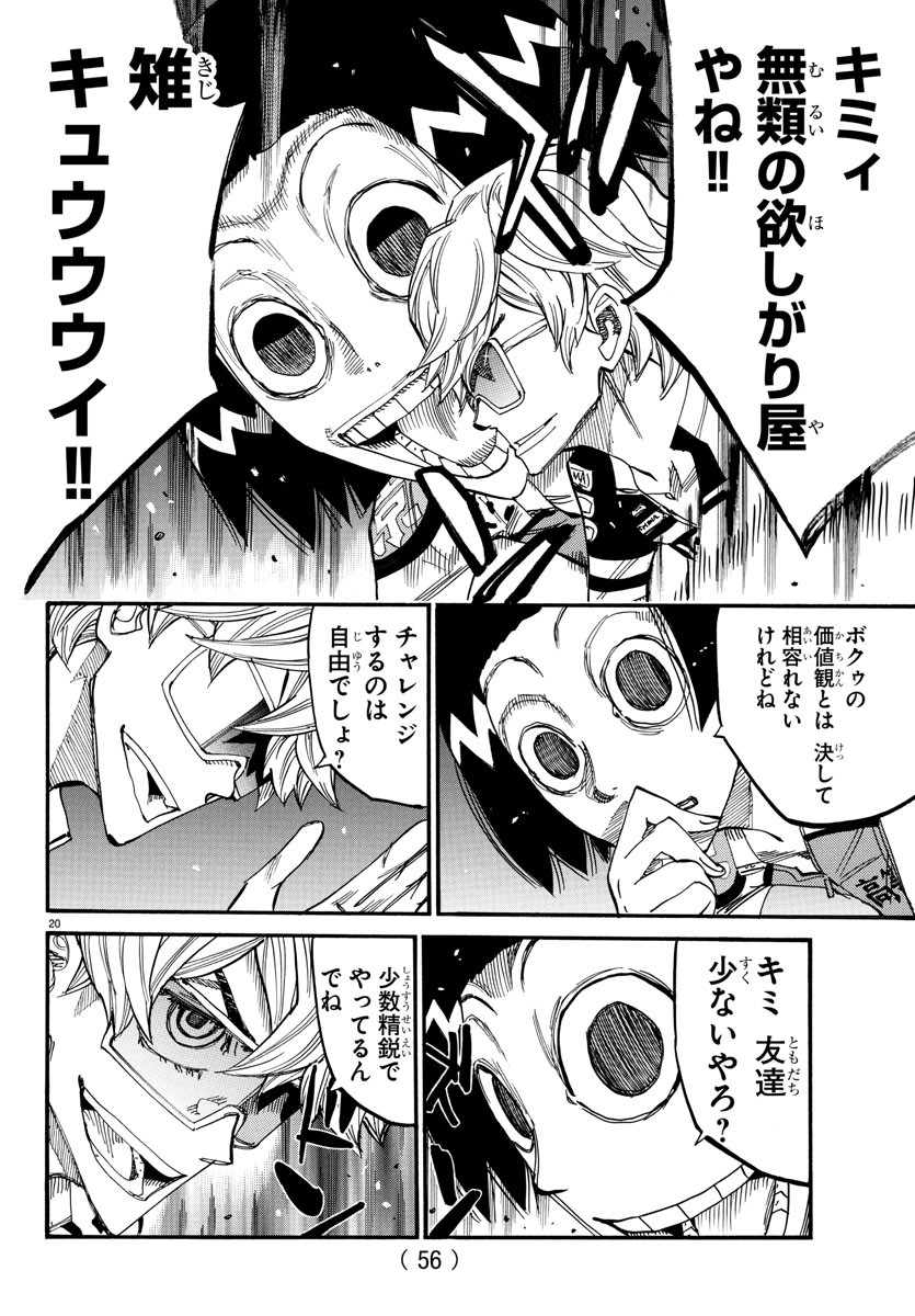 Yowamushi Pedal Chapter 807 20ページ