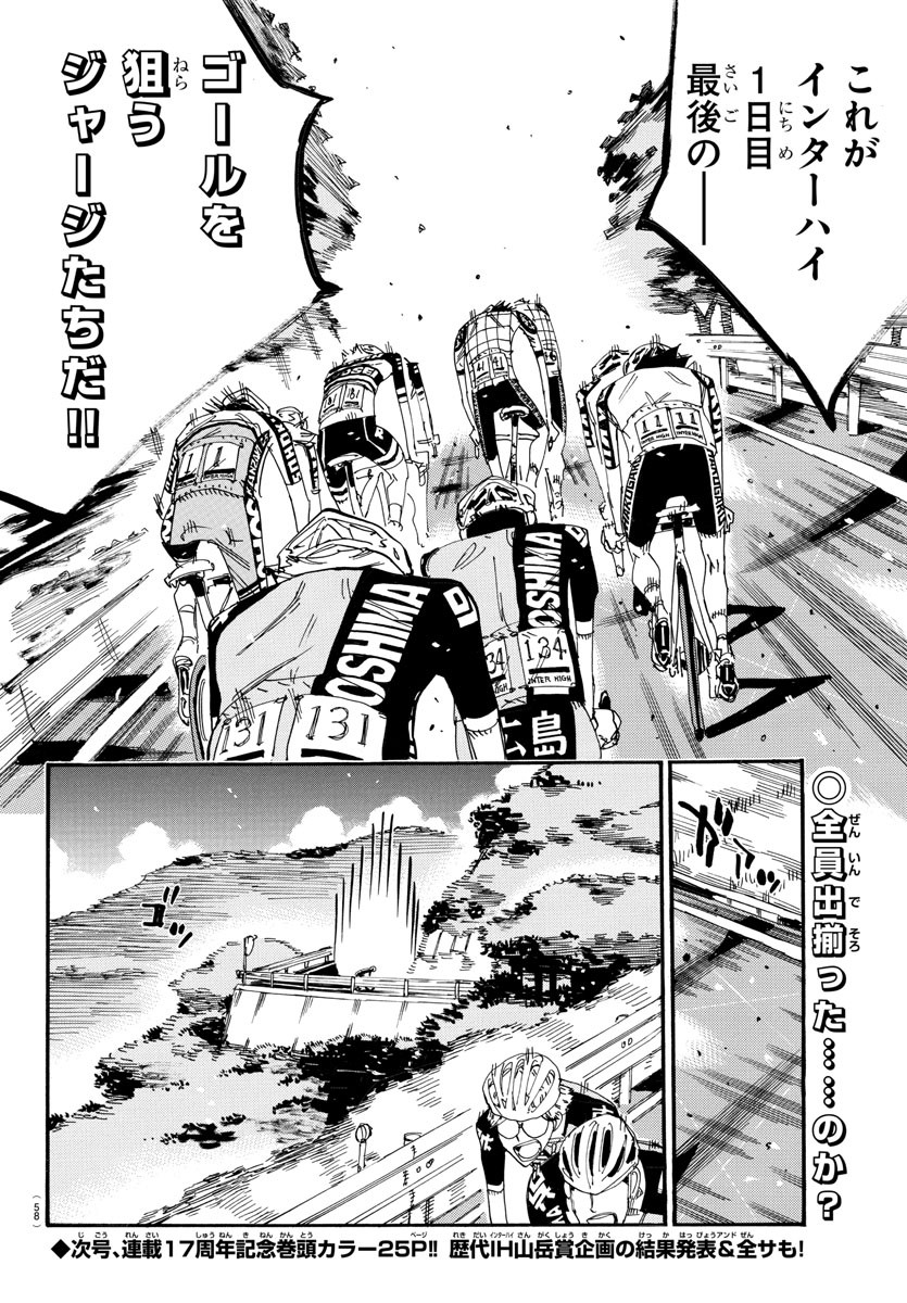 Yowamushi Pedal Chapter 807 22ページ