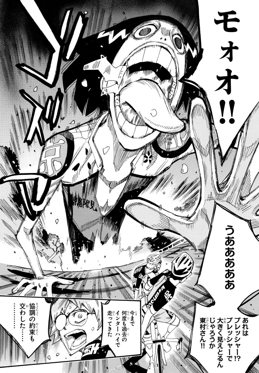 Yowamushi Pedal Chapter 807 6ページ