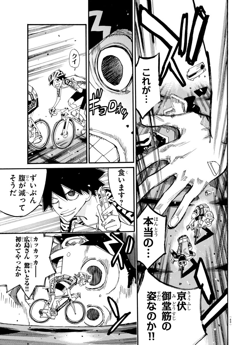 Yowamushi Pedal Chapter 807 7ページ