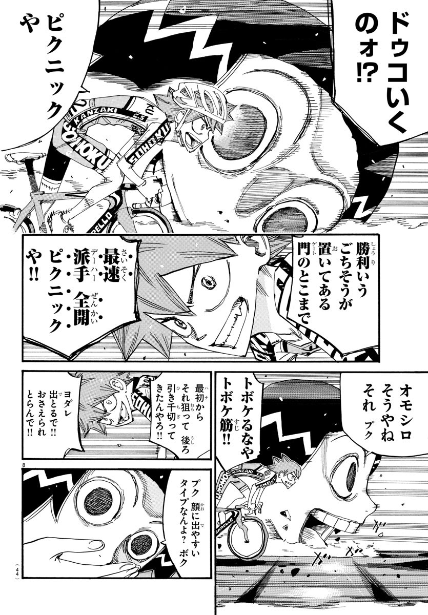 Yowamushi Pedal Chapter 807 8ページ