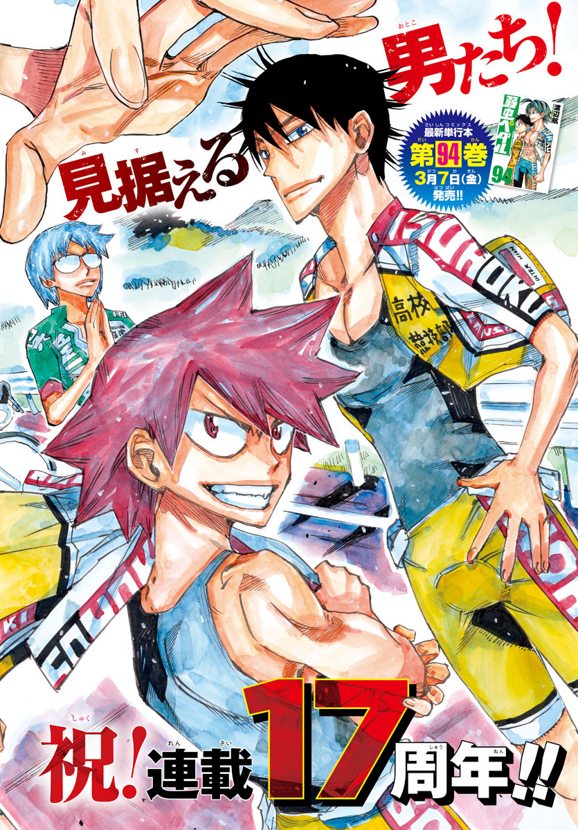 Yowamushi Pedal Chapter 808 2ページ