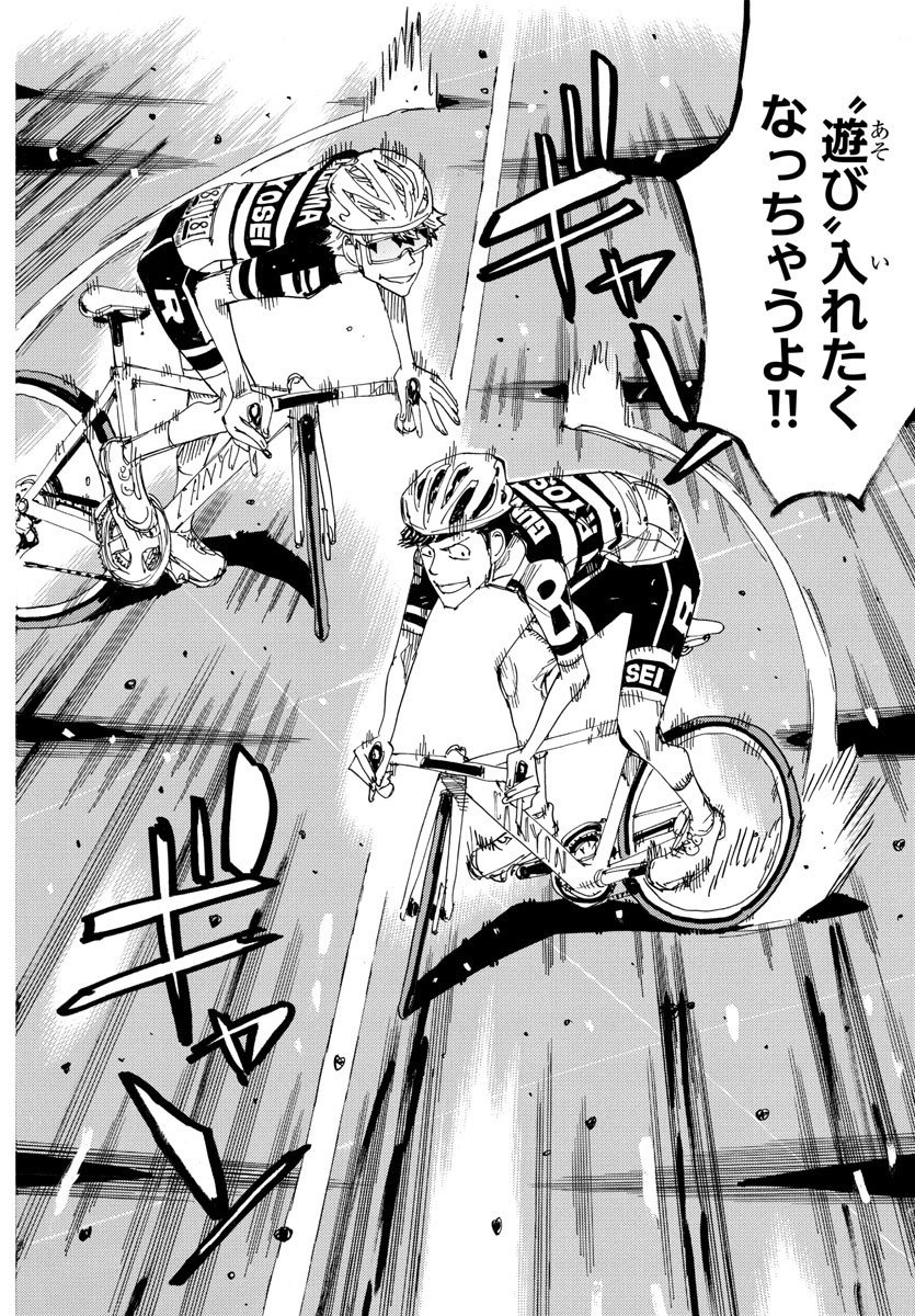 Yowamushi Pedal Chapter 808 11ページ