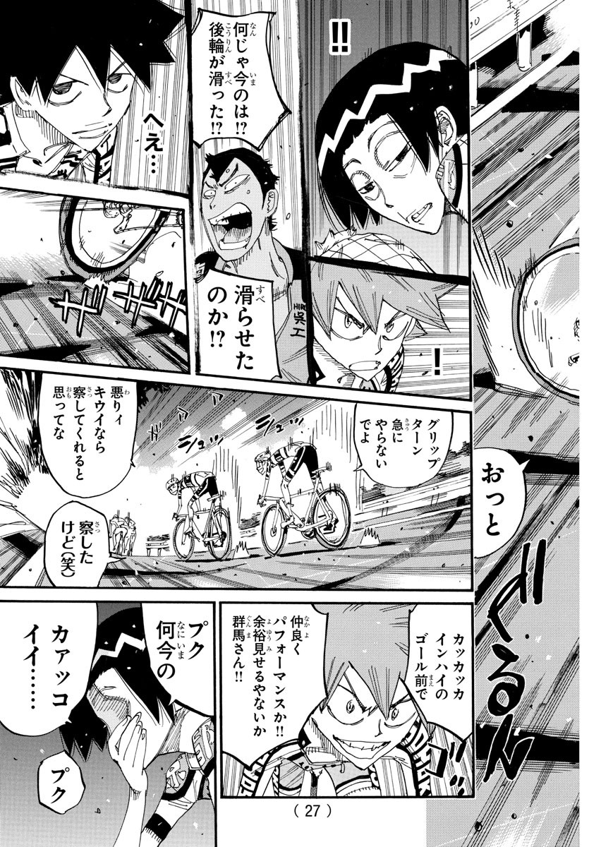 Yowamushi Pedal Chapter 808 12ページ