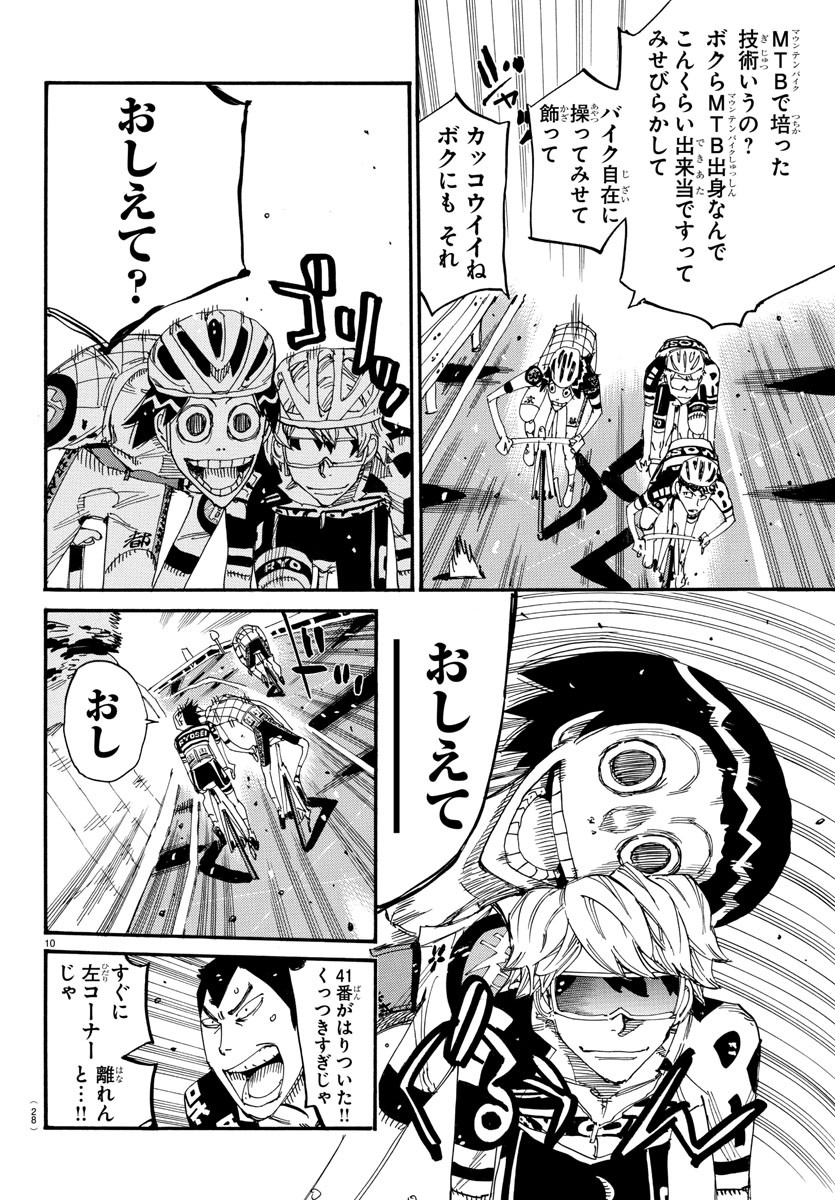 Yowamushi Pedal Chapter 808 13ページ