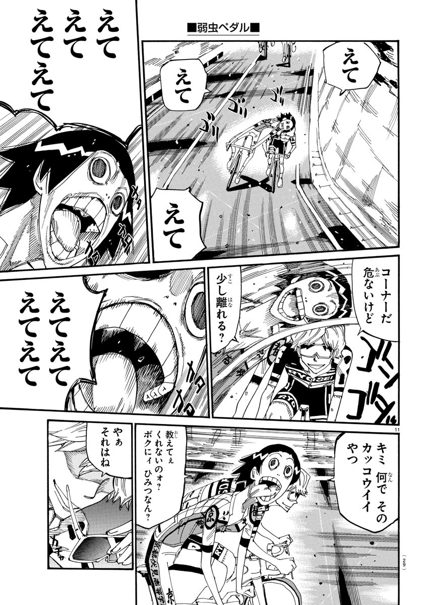 Yowamushi Pedal Chapter 808 14ページ