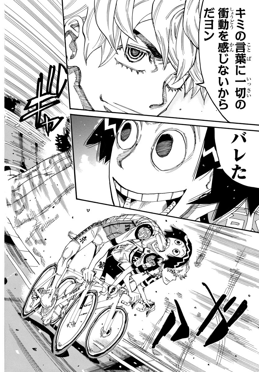 Yowamushi Pedal Chapter 808 15ページ