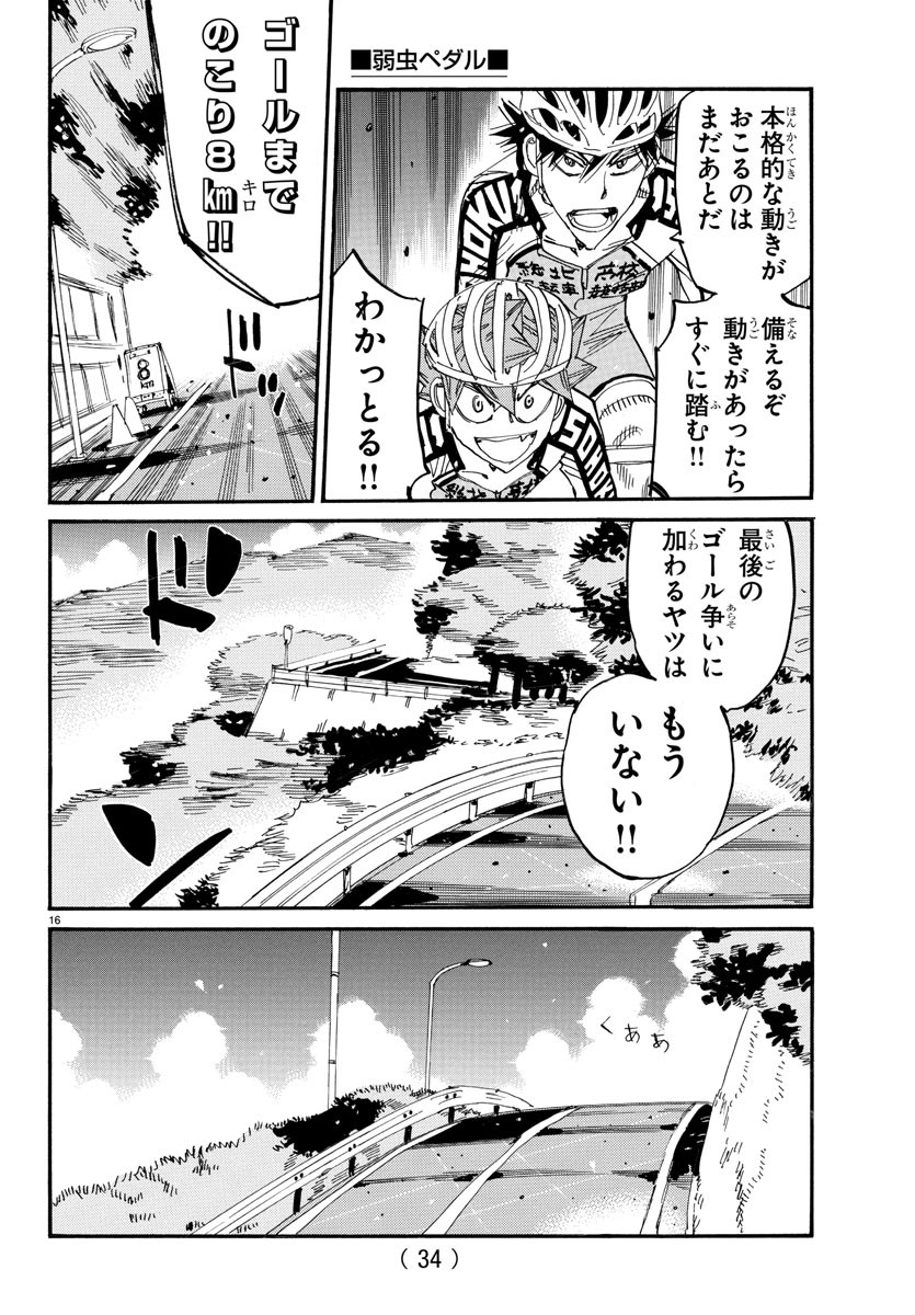 Yowamushi Pedal Chapter 808 19ページ