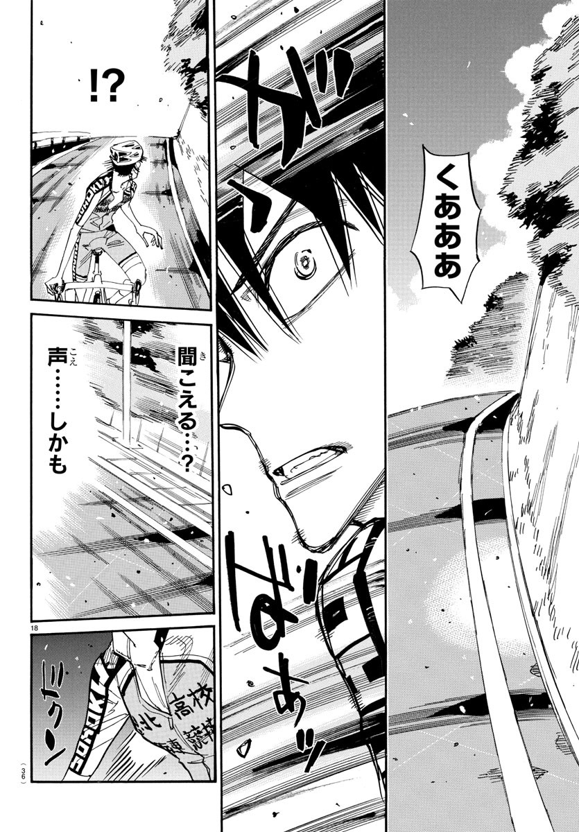 Yowamushi Pedal Chapter 808 21ページ