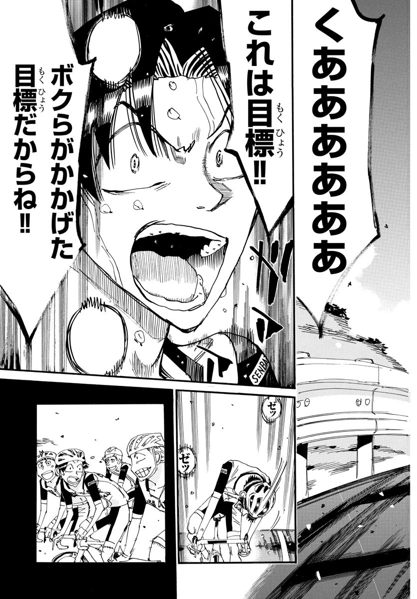 Yowamushi Pedal Chapter 808 24ページ