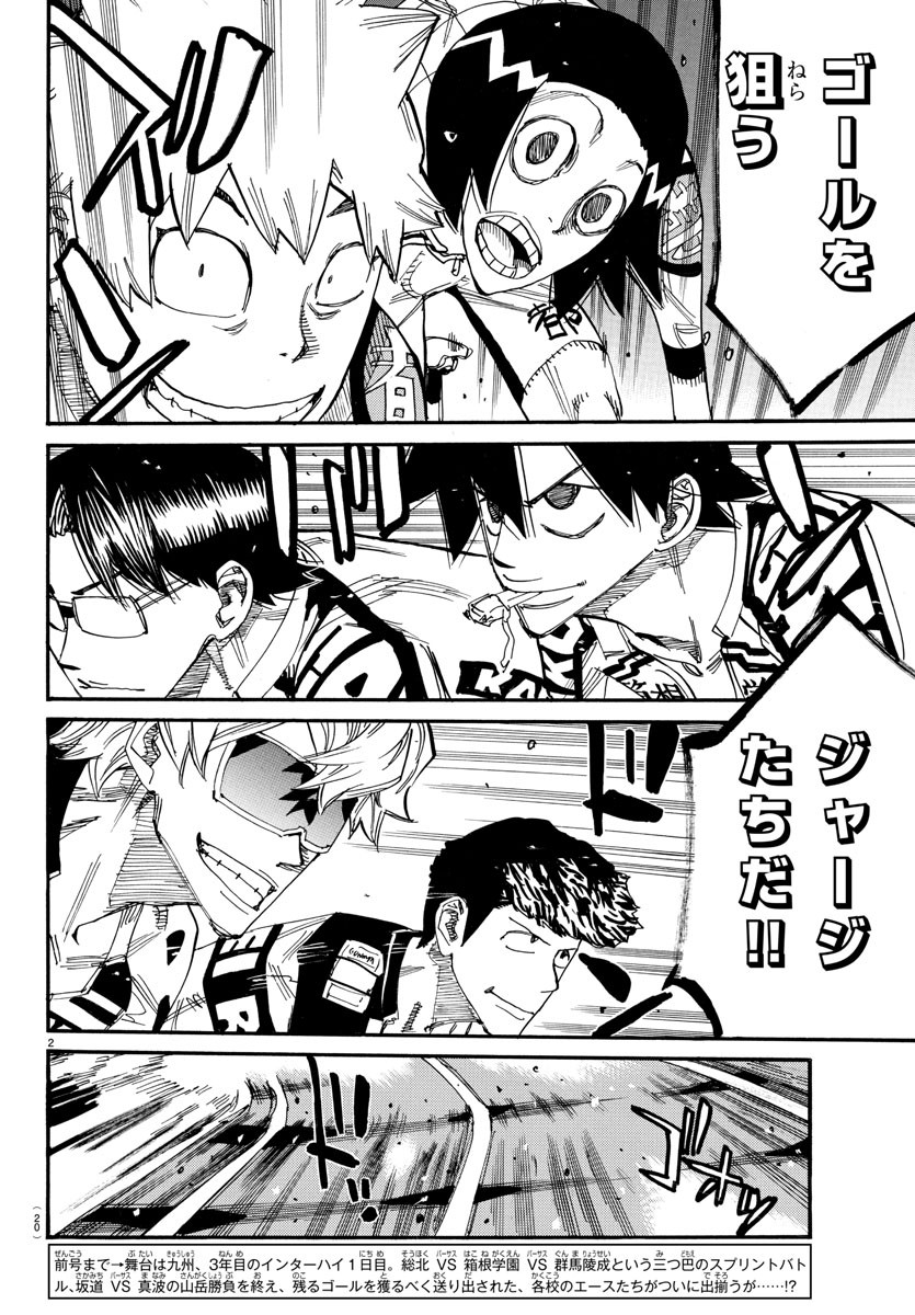 Yowamushi Pedal Chapter 808 5ページ
