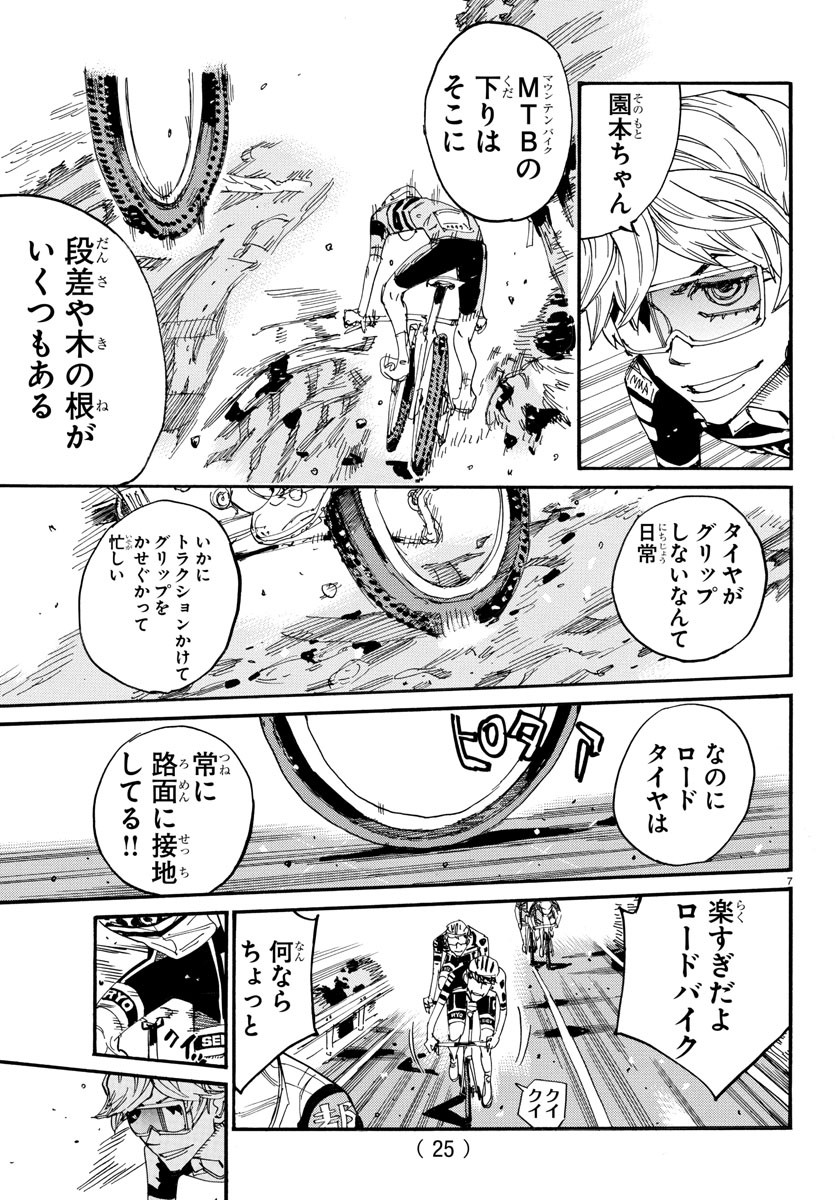 Yowamushi Pedal Chapter 808 10ページ