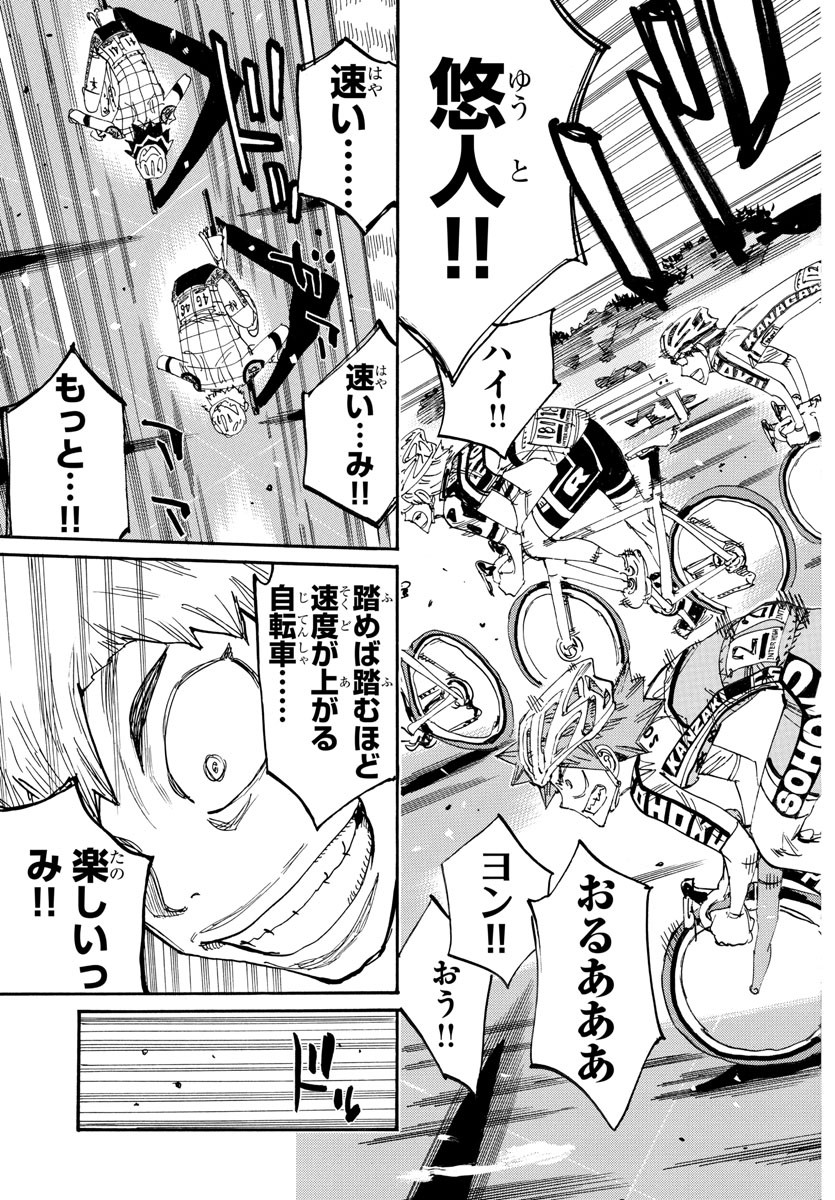 Yowamushi Pedal Chapter 810 12ページ