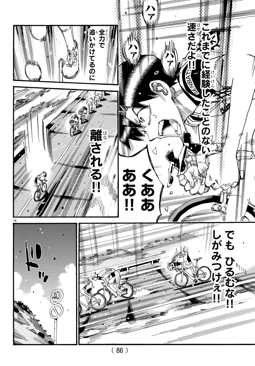 Yowamushi Pedal Chapter 810 15ページ