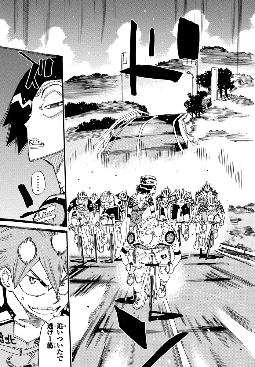 Yowamushi Pedal Chapter 810 16ページ