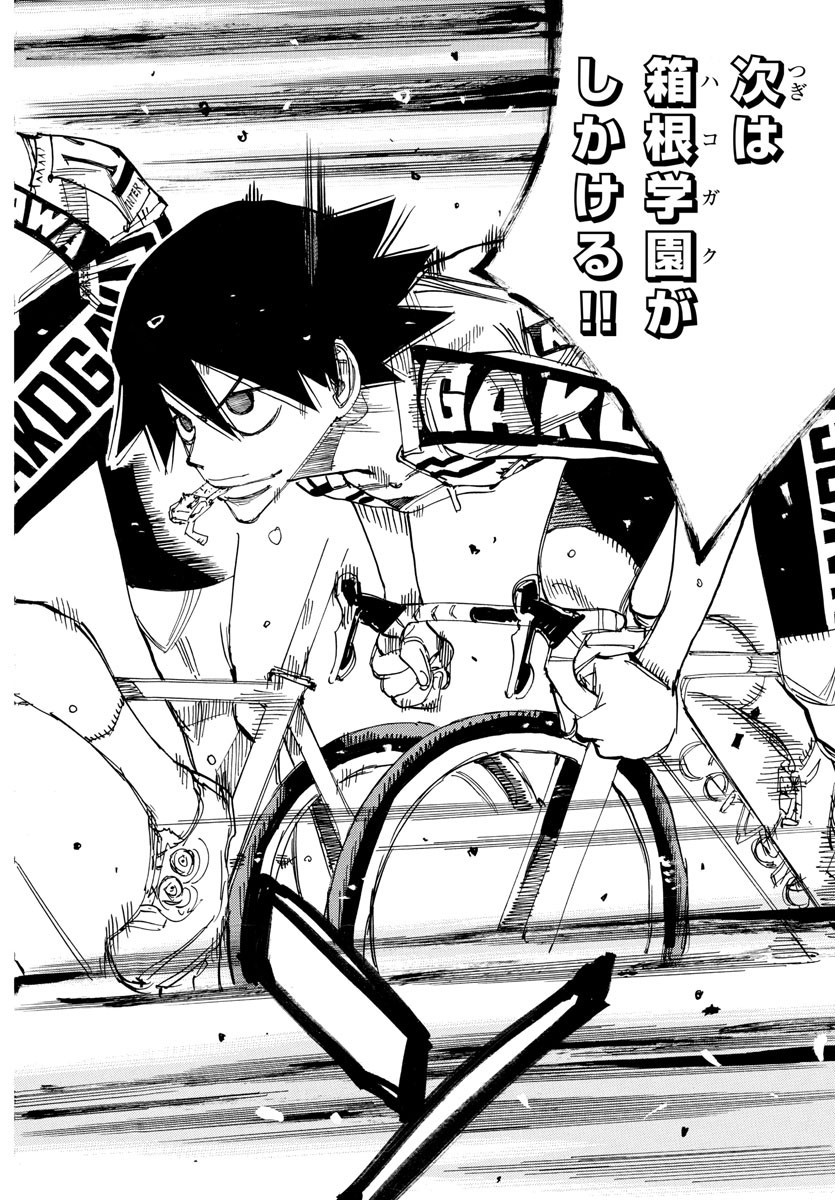 Yowamushi Pedal Chapter 810 19ページ