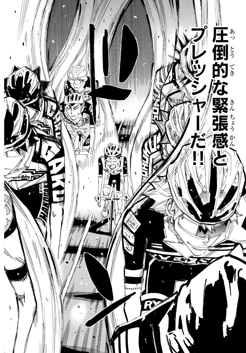 Yowamushi Pedal Chapter 810 3ページ