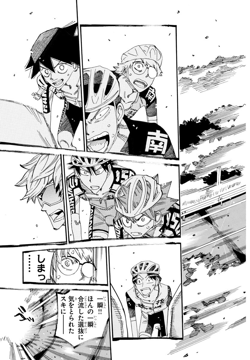 Yowamushi Pedal Chapter 810 8ページ