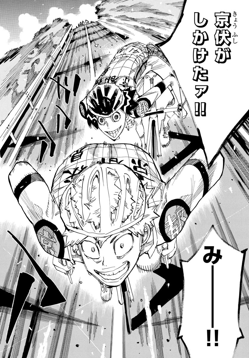 Yowamushi Pedal Chapter 810 9ページ