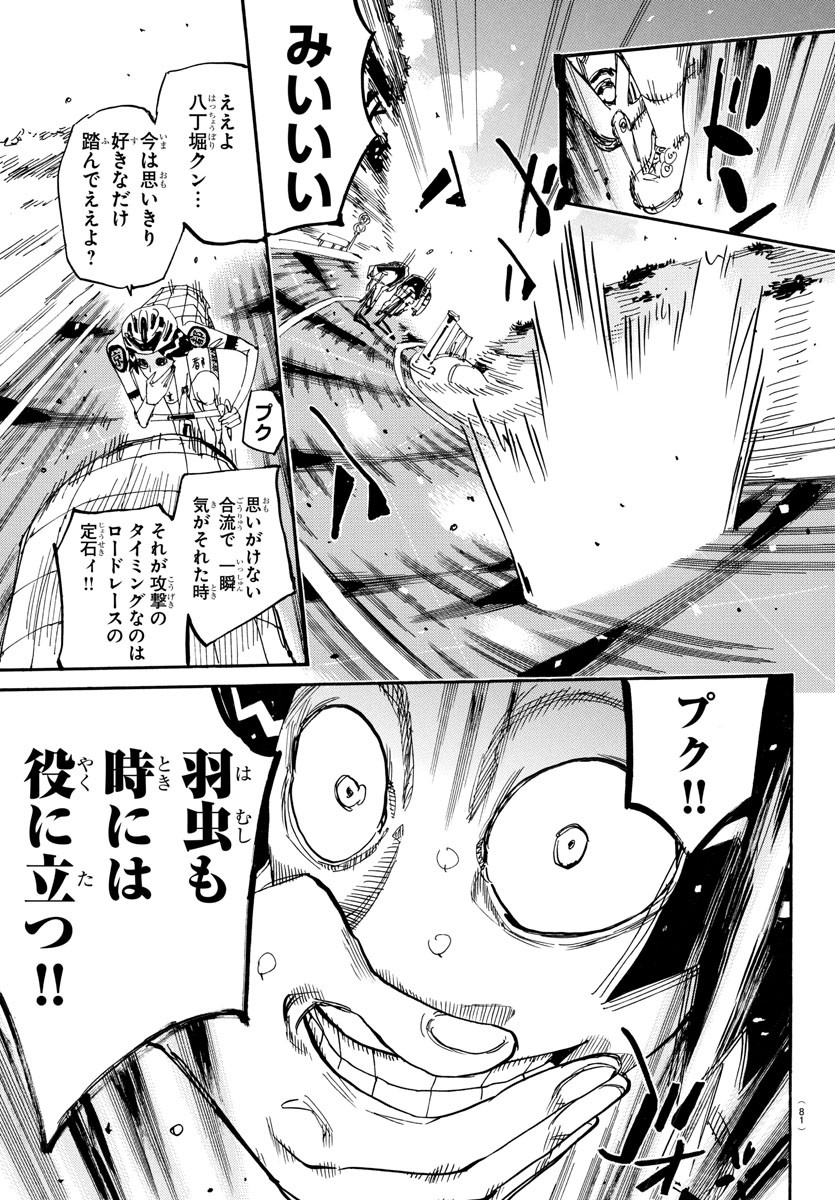 Yowamushi Pedal Chapter 810 10ページ
