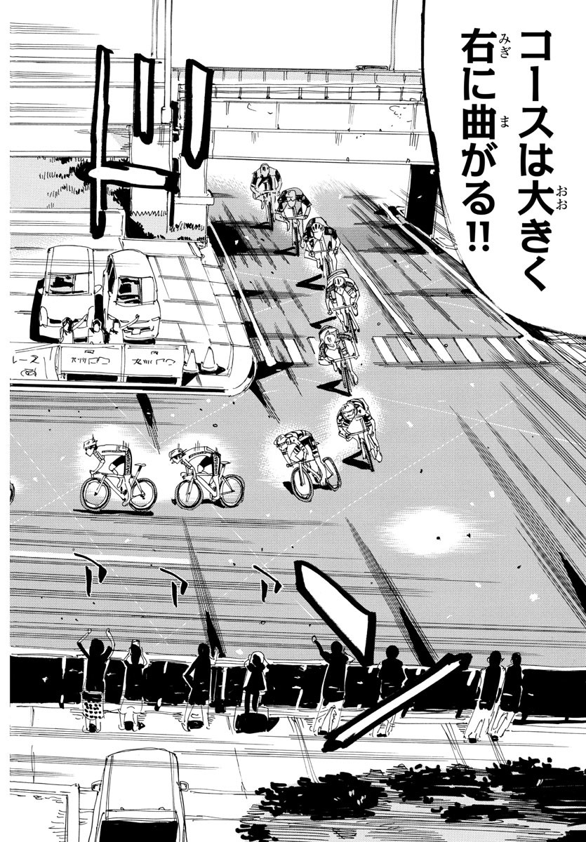 Yowamushi Pedal Chapter 811 12ページ