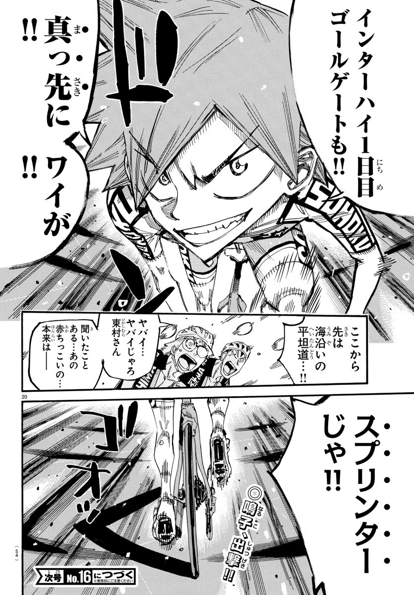 Yowamushi Pedal Chapter 811 20ページ