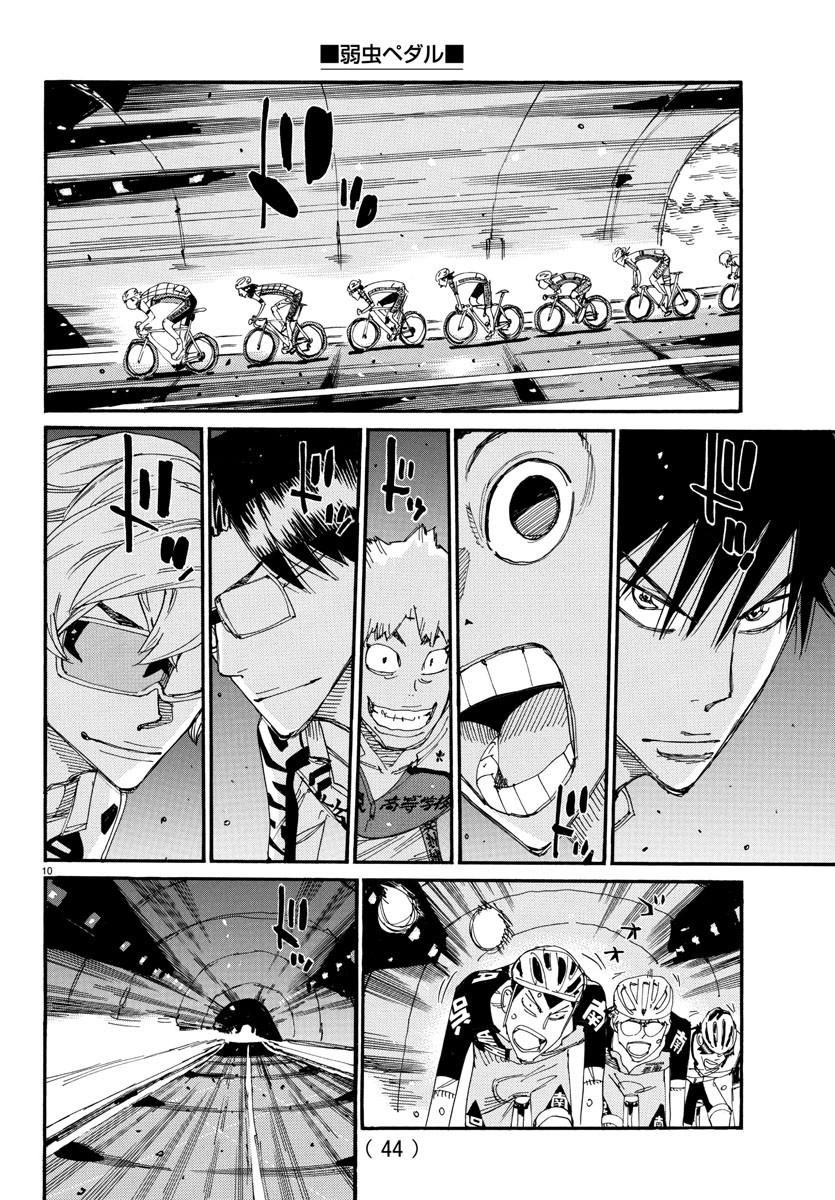 Yowamushi Pedal Chapter 811 10ページ