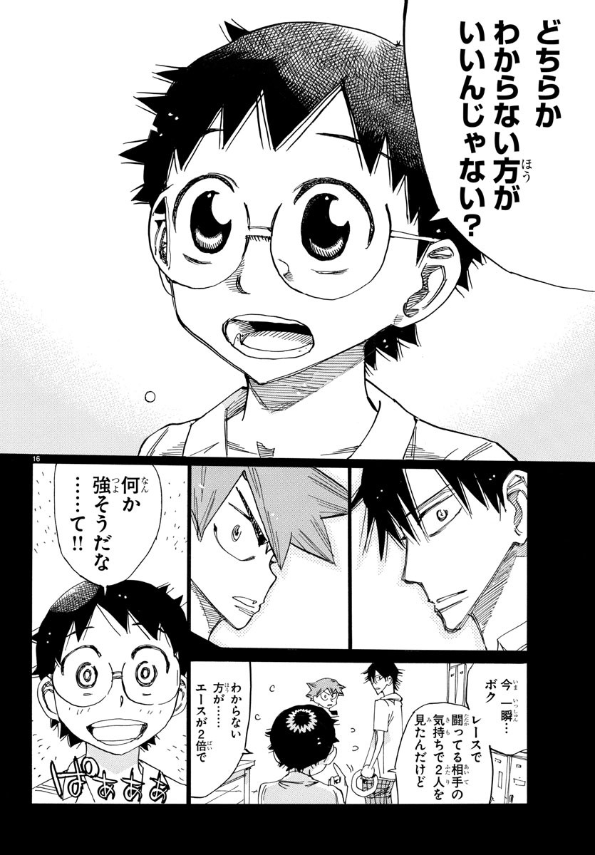 Yowamushi Pedal Chapter 812 16ページ