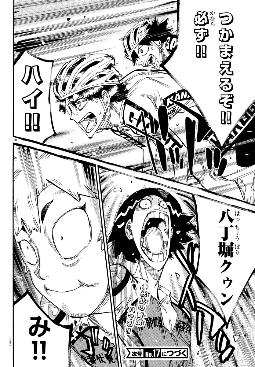 Yowamushi Pedal Chapter 812 20ページ