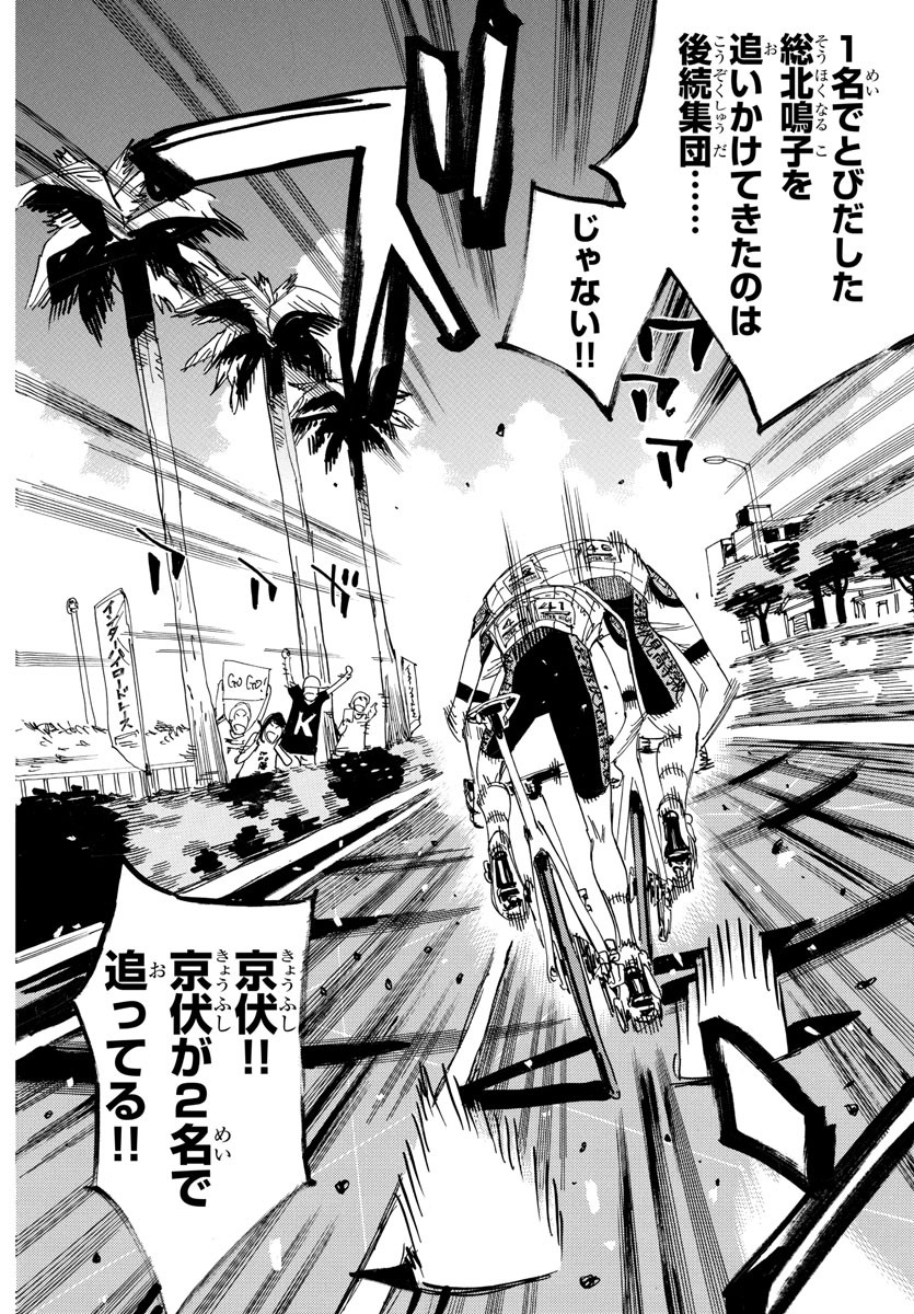 Yowamushi Pedal Chapter 813 12ページ