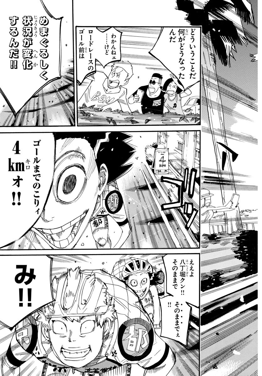 Yowamushi Pedal Chapter 813 13ページ