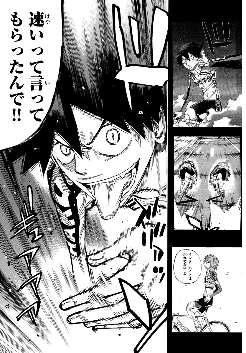 Yowamushi Pedal Chapter 813 17ページ