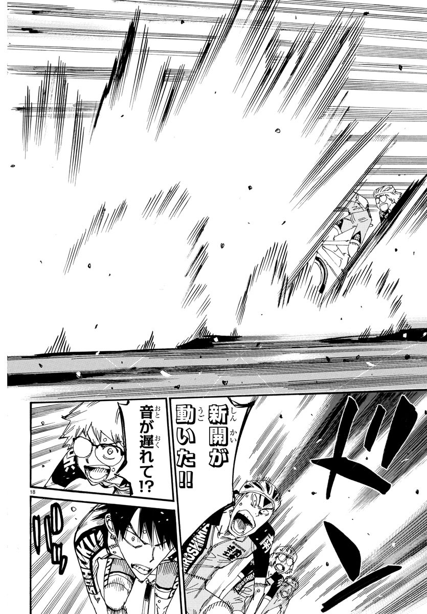Yowamushi Pedal Chapter 813 18ページ