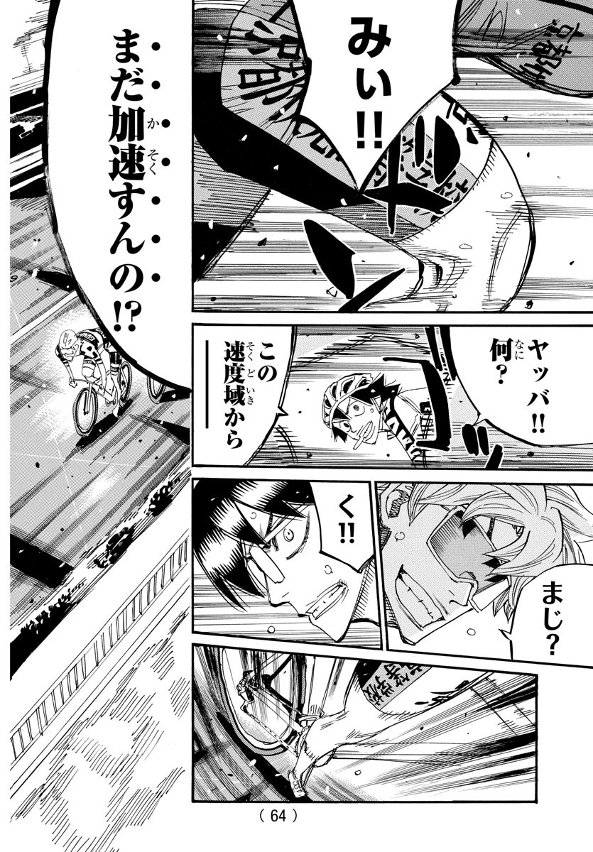 Yowamushi Pedal Chapter 813 6ページ
