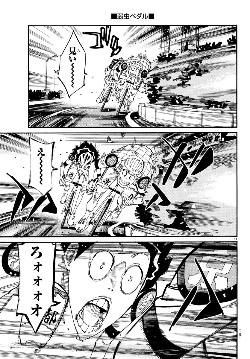 Yowamushi Pedal Chapter 814 11ページ