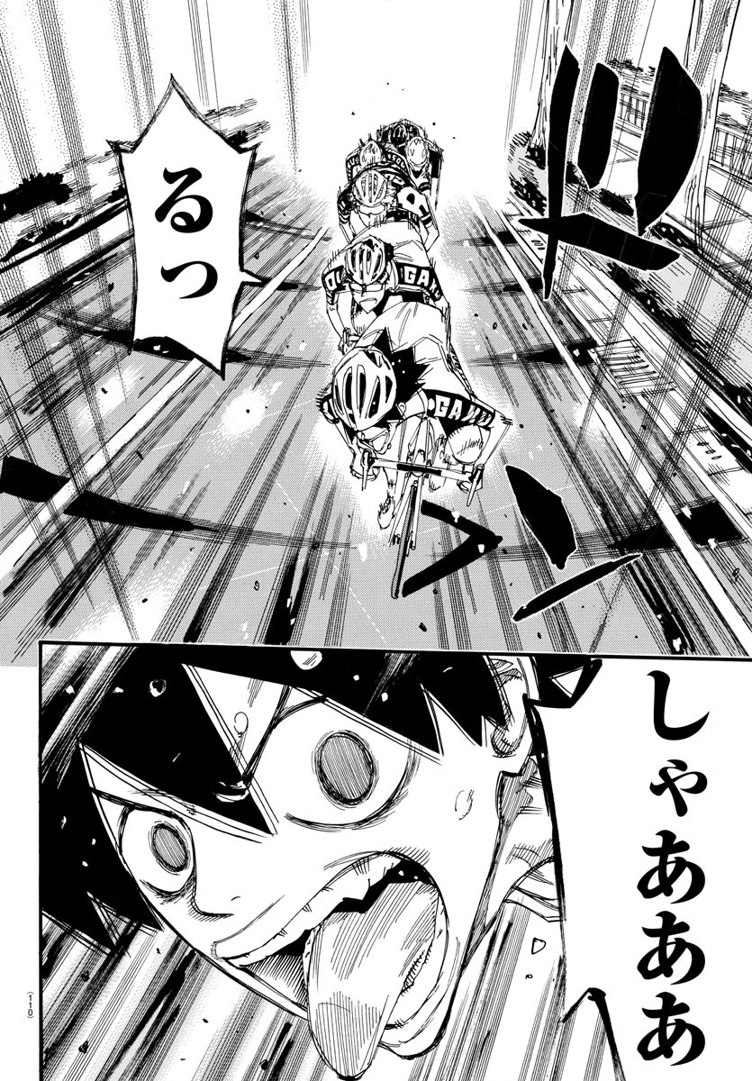 Yowamushi Pedal Chapter 814 14ページ