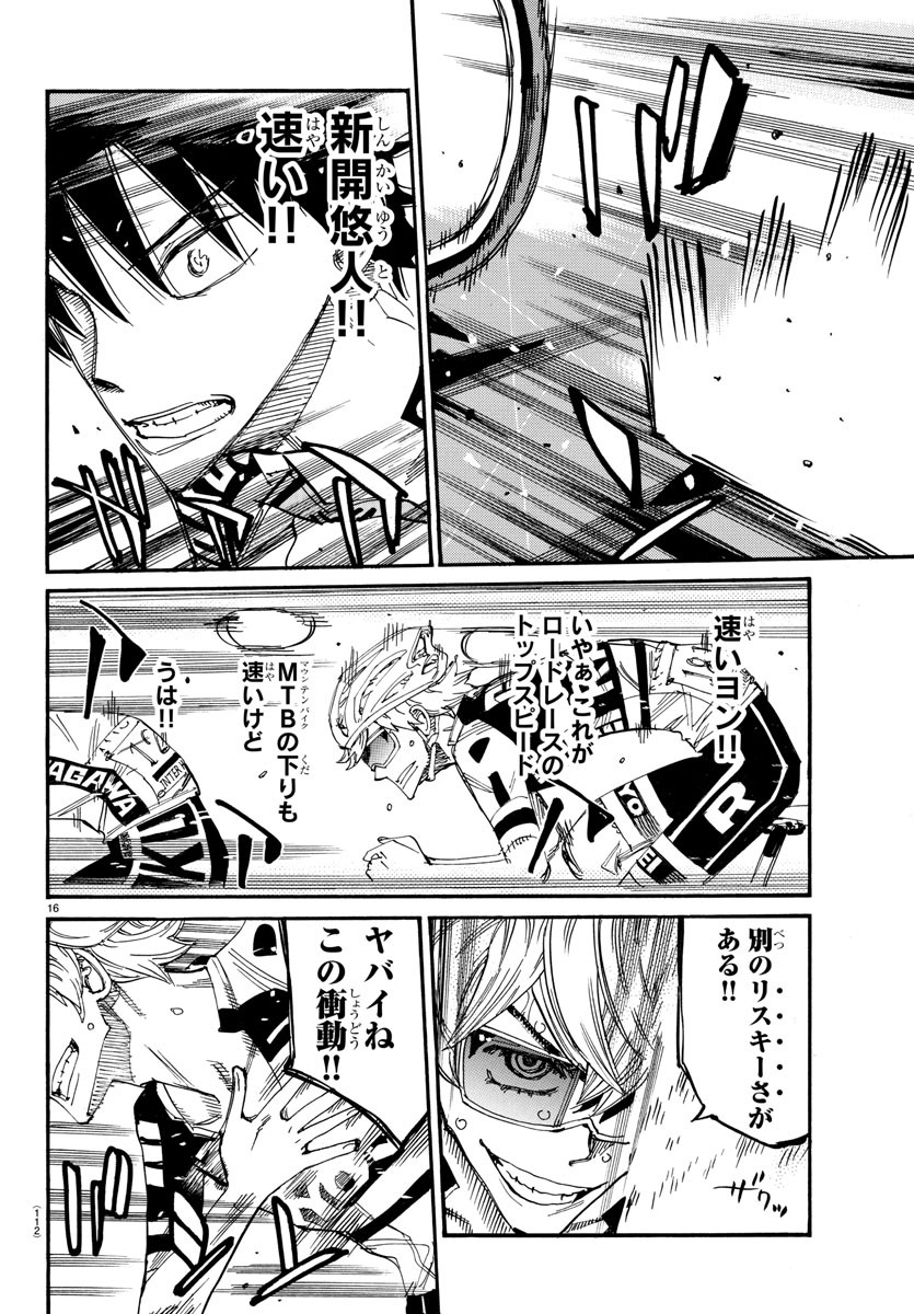 Yowamushi Pedal Chapter 814 16ページ